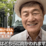 株式会社いーふらん代表取締役会長の渡辺喜久男
