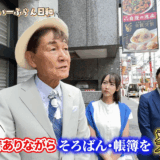 株式会社いーふらん代表取締役会長の渡辺喜久男