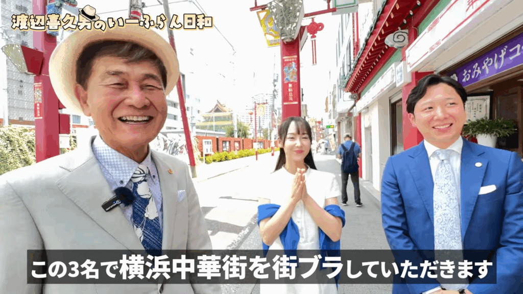 横浜に根ざした企業、株式会社いーふらんの渡辺喜久男会長を追う 株式会社いーふらん代表取締役会長の渡辺喜久男