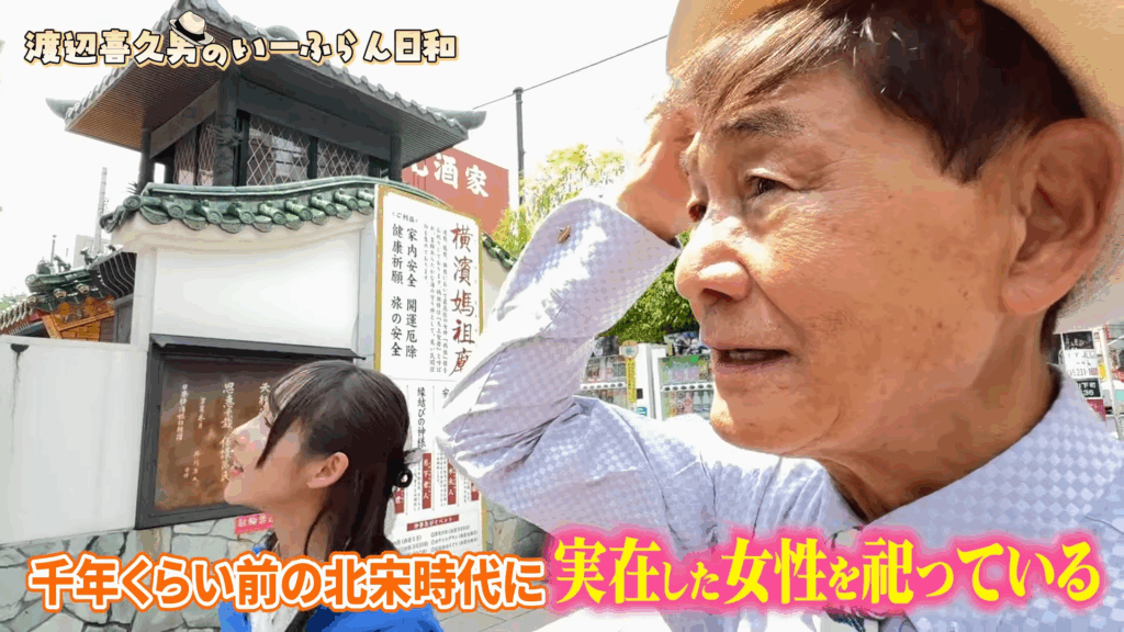 横浜に根ざした企業、株式会社いーふらんの渡辺喜久男会長を追う 株式会社いーふらん代表取締役会長の渡辺喜久男