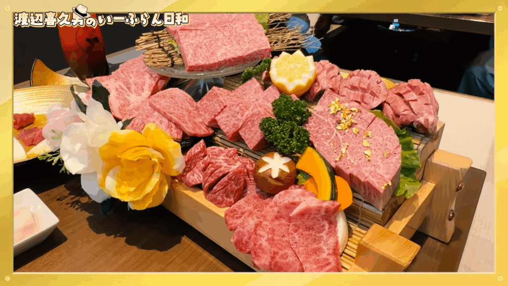 渡辺喜久男会長と行くバスツアーの豪華焼肉ランチ