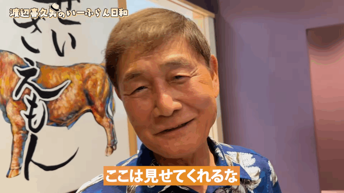 神すぎる福利厚生！？渡辺喜久男会長と行くバスツアーを追跡！