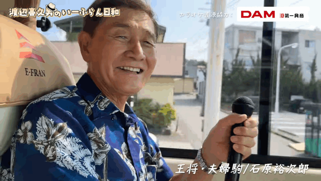 神すぎる福利厚生！？渡辺喜久男会長と行くバスツアーを追跡！