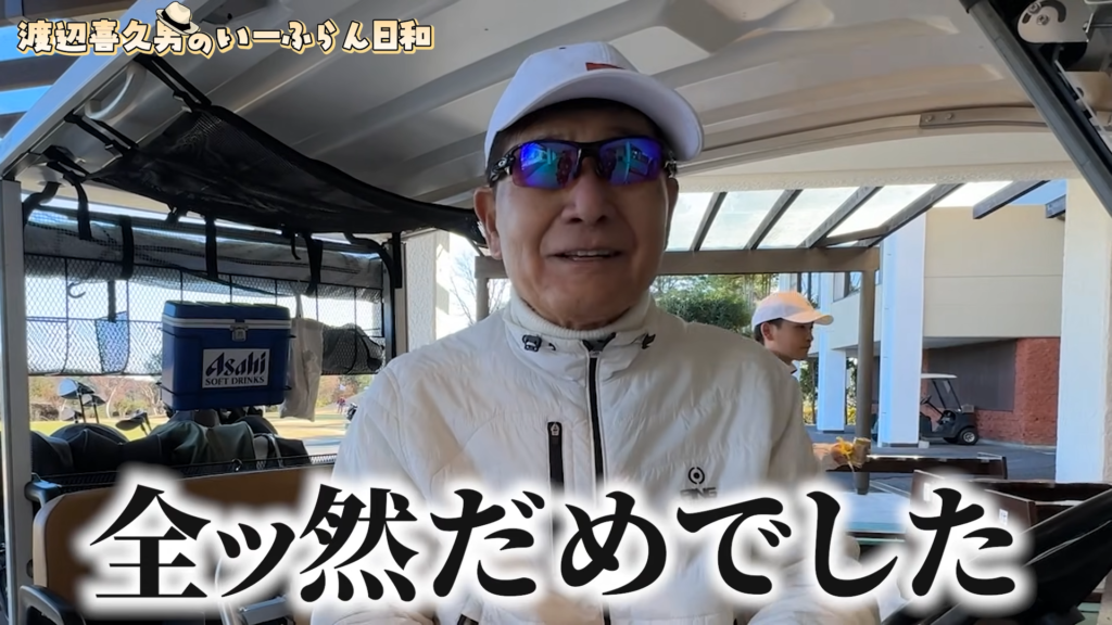渡辺喜久男会長のゴルフ合宿が規格外すぎた|なぜいーふらんには1,800人もの社員が集まるのか? 株式会社いーふらん代表取締役会長の渡辺喜久男