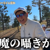 渡辺喜久男会長のゴルフ合宿が規格外すぎた｜なぜいーふらんには1,800人もの社員が集まるのか？