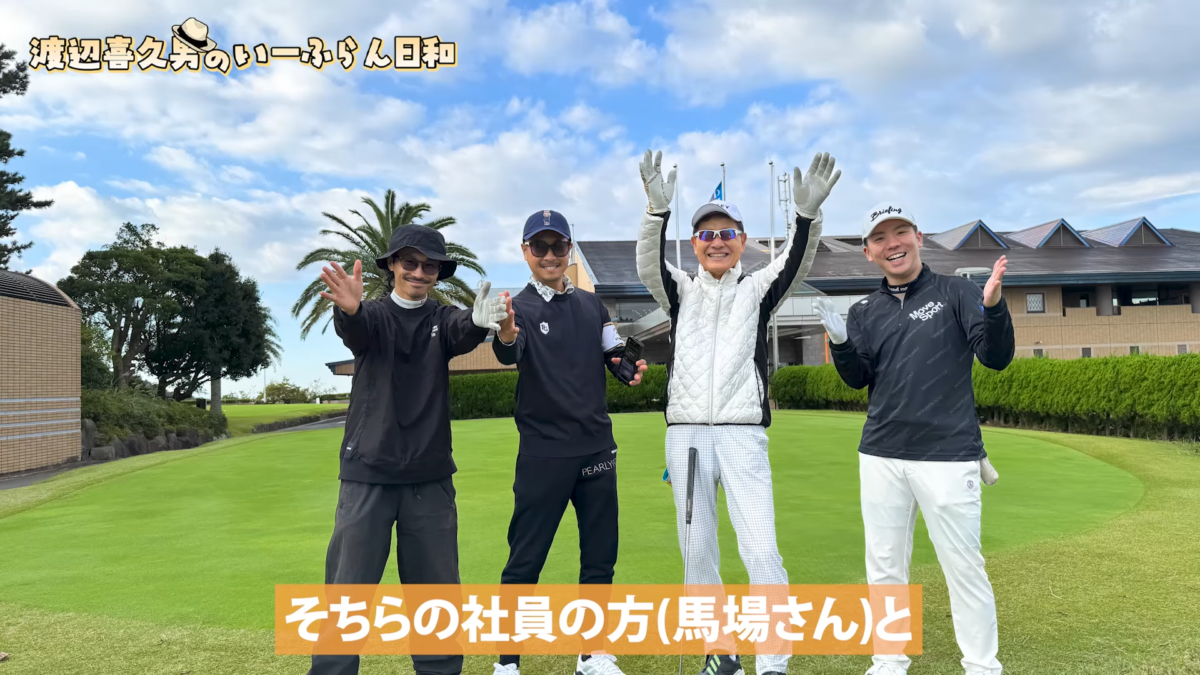 「2億5000万円の家を建てて、会長に恩返ししたい」成功オーナーの涙に、渡辺喜久男会長も思わず感涙