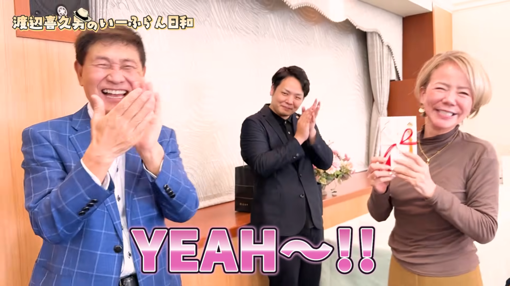 「2億5000万円の家を建てて、会長に恩返ししたい」成功オーナーの涙に、渡辺喜久男会長も思わず感涙 株式会社いーふらん代表取締役会長の渡辺喜久男