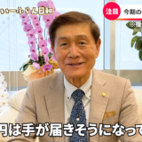 若者の理想を現実に変える舞台へ。売上4000億円を見据える渡辺喜久男会長が描く挑戦の指針