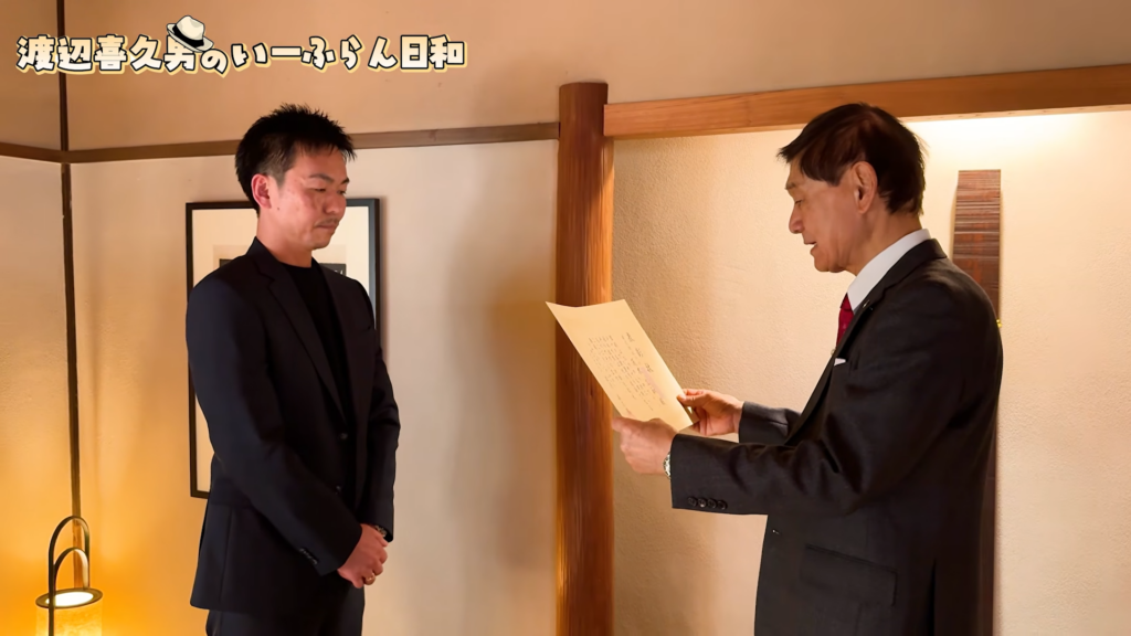 株式会社いーふらん代表取締役会長の渡辺喜久男