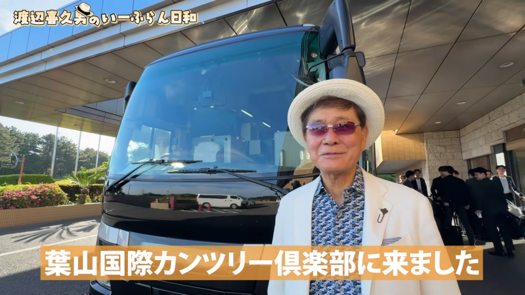 「新卒からゴルフ合宿!?」株式会社いーふらん・渡辺喜久男会長の動画を見て感じた、若手への本気度 株式会社いーふらん代表取締役会長の渡辺喜久男