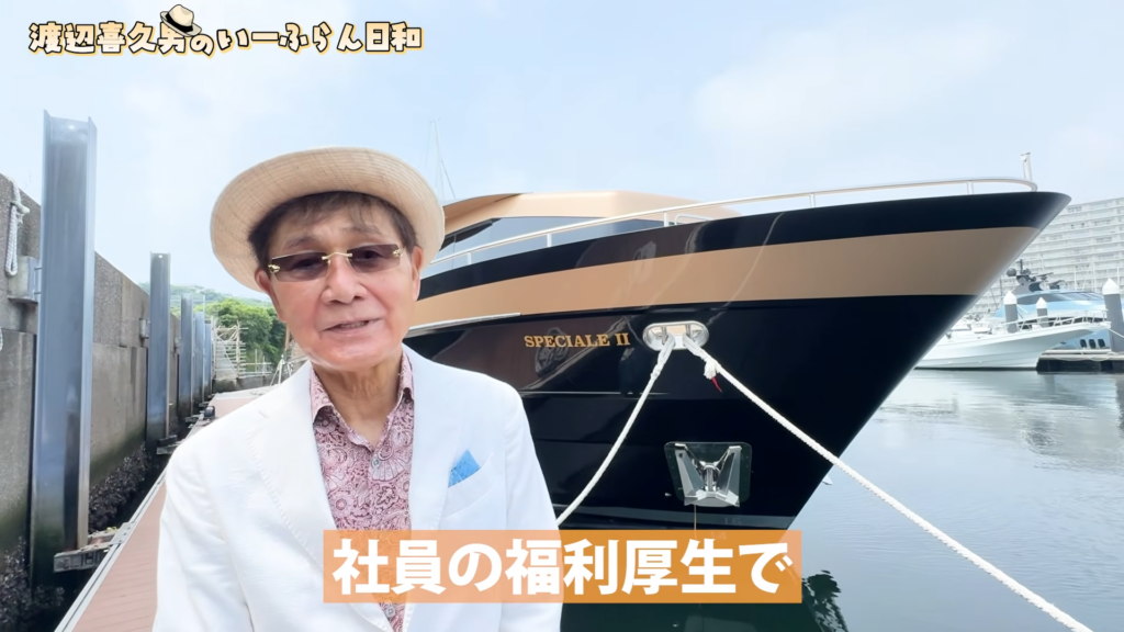 「仕事中にクルージング!?」渡辺喜久男会長の動画を見て、いーふらんの社員思いに驚いた話 株式会社いーふらん代表取締役会長の渡辺喜久男