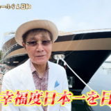 株式会社いーふらん代表取締役会長の渡辺喜久男