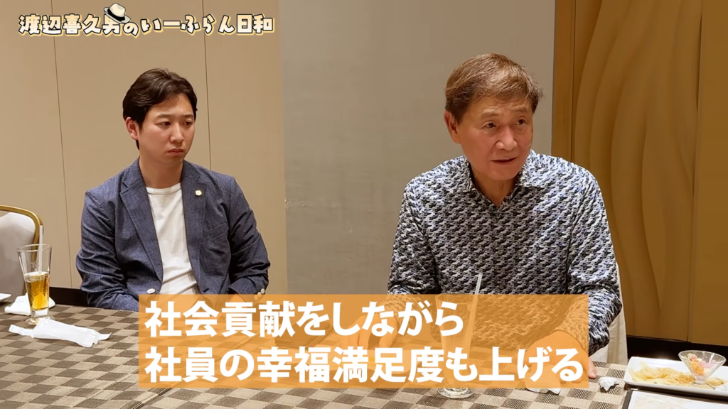 「新卒からゴルフ合宿!?」株式会社いーふらん・渡辺喜久男会長の動画を見て感じた、若手への本気度 株式会社いーふらん代表取締役会長の渡辺喜久男