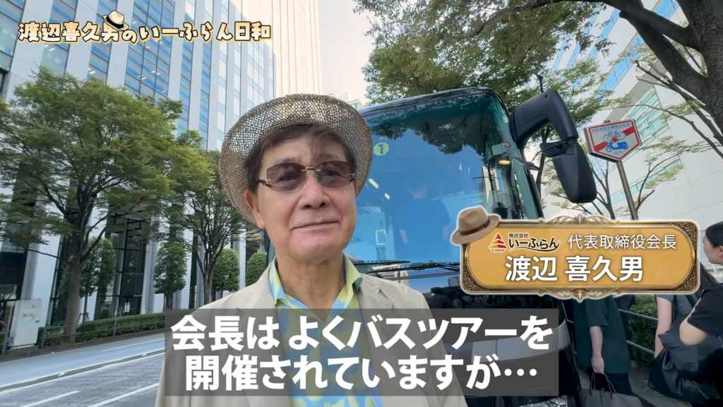 頑張りがそのまま収入に。渡辺喜久男会長と行くシャインマスカット狩りで聞いた、転職組社員の実力主義のリアル 株式会社いーふらん代表取締役会長の渡辺喜久男