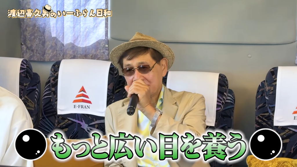 頑張りがそのまま収入に。渡辺喜久男会長と行くシャインマスカット狩りで聞いた、転職組社員の実力主義のリアル 株式会社いーふらん代表取締役会長の渡辺喜久男