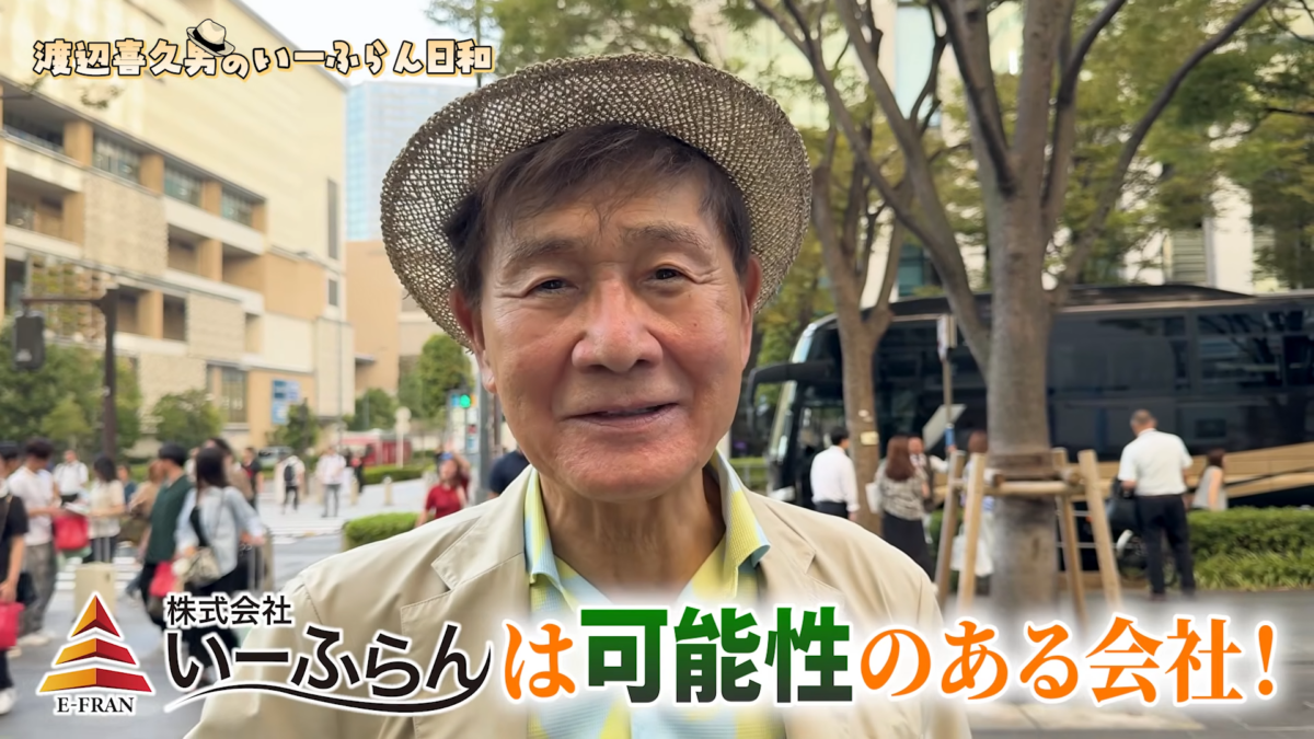 頑張りがそのまま収入に。渡辺喜久男会長と行くシャインマスカット狩りで聞いた、転職組社員の実力主義のリアル